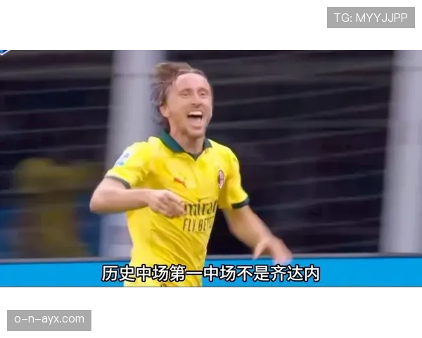 莫德里奇精准传球建功，状态回暖尽显中场大师风范