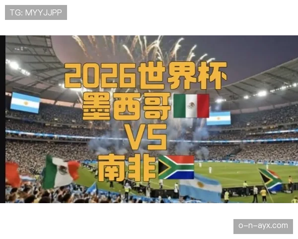 2026世界杯开幕战赛前最值得关注的数据是什么